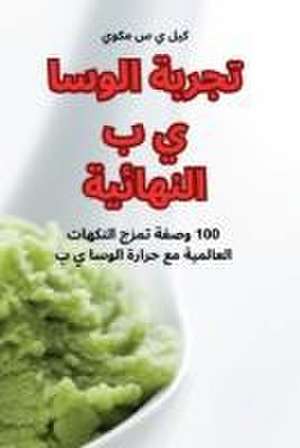 تجربة الوسا ي ب النهائية de &