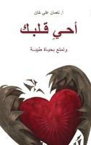 (Revive Your Heart) أحيِ قلبك de Nouman Ali Khan