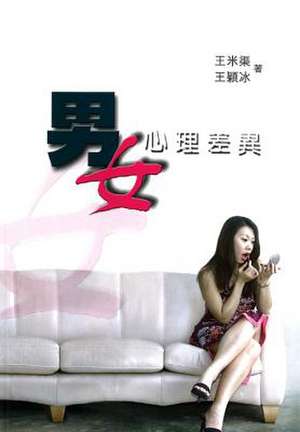 NanNvXinLiChaYi de Wang Mi Qu