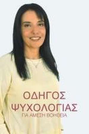 Οδηγός Ψυχολογίας για Άμεση Βοήθεια de &
