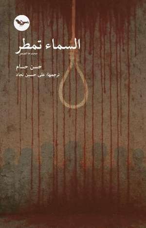 It Rains: السماء تمطر (نافذة على القصة الإيرانية المعاصرة) نافذة على القصة الإيرانية المعاصرة de Hassan Hussam