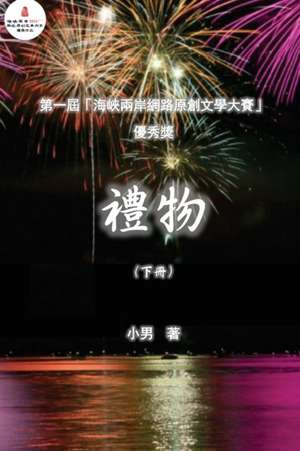 The Gift de Xiao Nan
