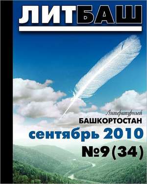 +Da Top Magazine * Litbash * Best Russian Fiction * 9 2010 * Literaturny Bashkortostan * Russian Edition: Plusda Publishers - Russian Fiction Short Stories Pamir de Alec Verny