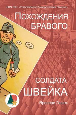 Похождения бравого солдата Швейка de Shelkoper Com