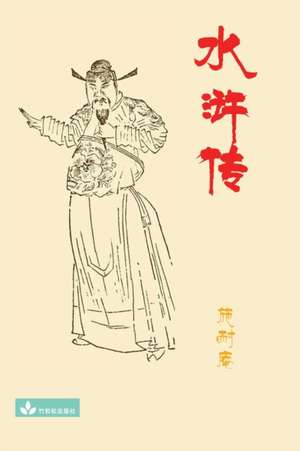 Water Margin¿¿¿ de Nai'An Shi