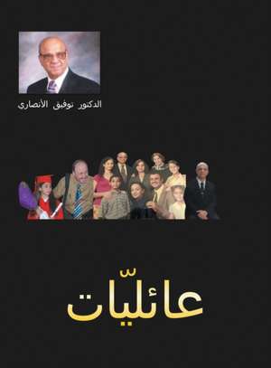 عائليات de Tawfiq Ansari