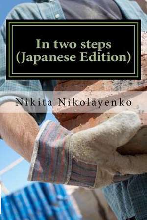 In Two Steps (Japanese Edition) de Nikita Alfredovich Nikolayenko