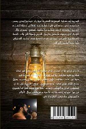 Kerosene Lamp de Fady Zaky