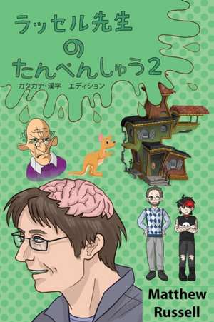 ラッセル先生のたんぺんしゅう２　カタカナ・漢字　エディション de Matthew G Russell