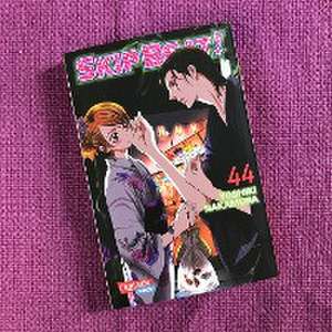 Skip Beat! 44 de Yoshiki Nakamura