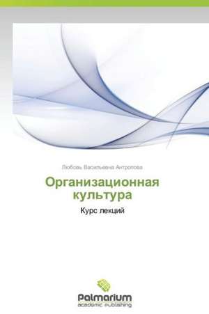 Organizatsionnaya Kul'tura: Georgia, Ucraina, Kirghizistan de Lyubov' Vasil'evna Antropova