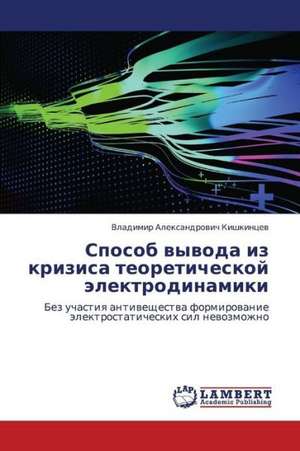 Sposob vyvoda iz krizisa teoreticheskoy elektrodinamiki de Kishkintsev Vladimir Aleksandrovich