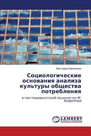 Sotsiologicheskie osnovaniya analiza kul'tury obshchestva potrebleniya de Shikanova Viktoriya