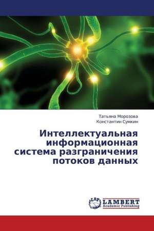 Intellektual'naya informatsionnaya sistema razgranicheniya potokov dannykh de Morozova Tat'yana