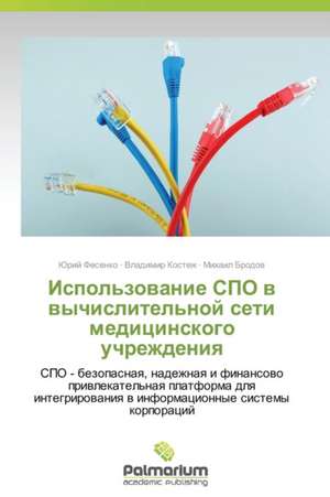 Ispol'zovanie SPO v vychislitel'noy seti meditsinskogo uchrezhdeniya de Fesenko Yuriy