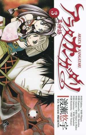 Arata Kangatari 03 de Yuu Watase