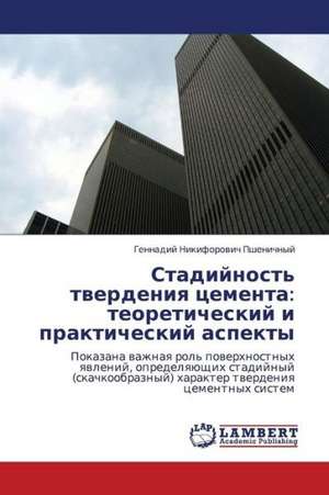 Stadiynost' tverdeniya tsementa: teoreticheskiy i prakticheskiy aspekty de Pshenichnyy Gennadiy Nikiforovich