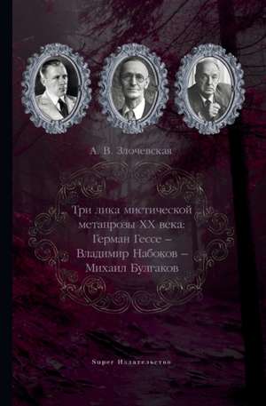 &: Три лика м