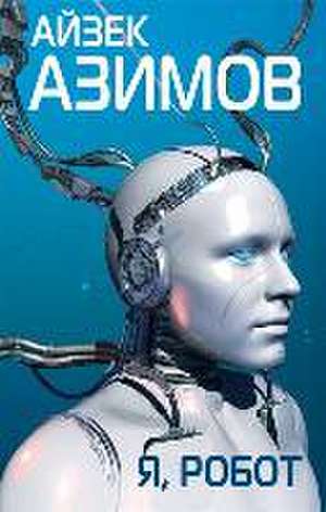 Ja, robot de Isaac Asimov