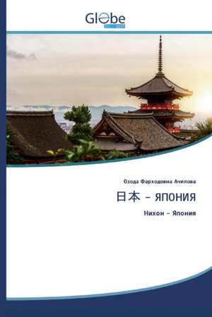 日本 - ЯПОНИЯ de &