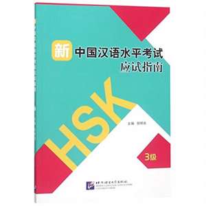 HSK Guide - Level 3 de Ni Mingliang