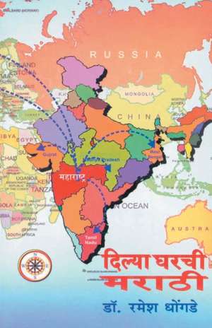 Dilya Gharachi Marathi de Dhongade Ramesh