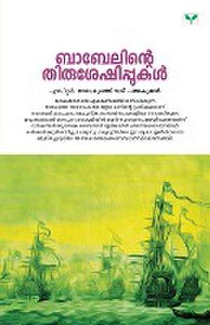 Padmakumar: Babelinte Thirusheshippukal