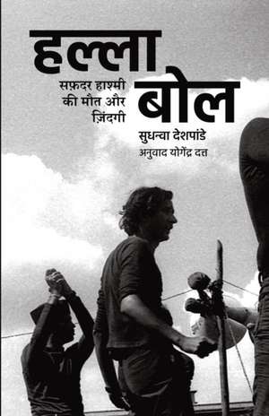 हल्ला बोल de Yogend Sudhanva Deshpande