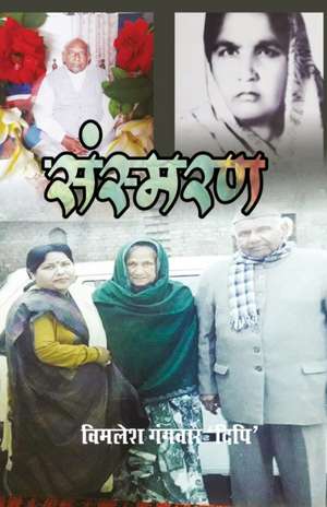 Sansmaran de Vimlesh 'Dipi' Gangwar