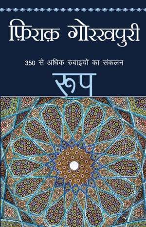 Roop de Firaq Gorakhpuri