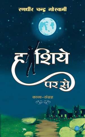 HAASHIYE PER SE de Randhir Chandra Goswami