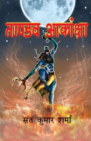 ताण्डव आकांक्षा de &