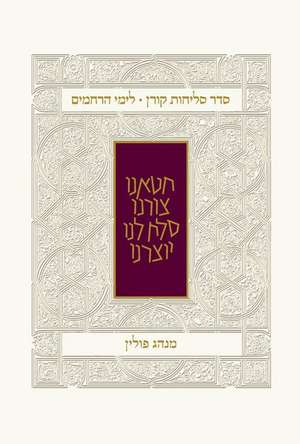 Koren Seder Selihot, Minhag Polin de Koren Publishers