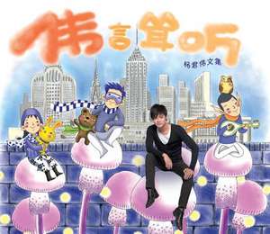 WeiYanSongTing de Danny Yeo
