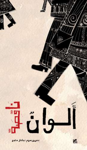 Missing Colors de Gulnar Hajo