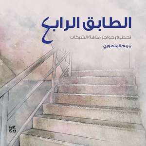 Al-Tabeq Al-Rabe' de Maryam Al Mansoori