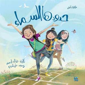 The Sky is her Limit de Hala Abu Saad