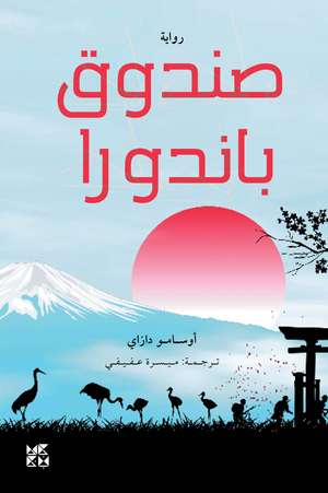 Pandora's Box de Osamu Dazai