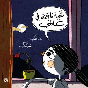 Something Missing in my World de Basma El Khatib