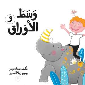 وسط الأوراق de Safaa Azmy