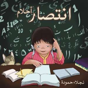 انتصار أحلام de &