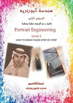 هندسة البورتريه المستوى الثاني de &