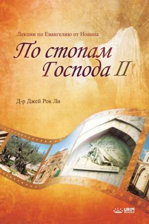 По стопам Господа II de Jaerock Lee