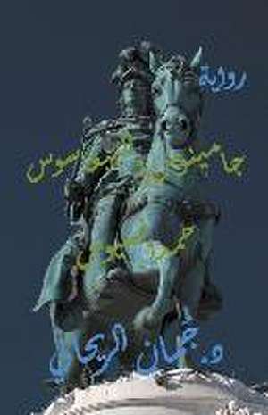 جامينوس والبيغاسوس حمدانسيوس de Juman Al Rihani