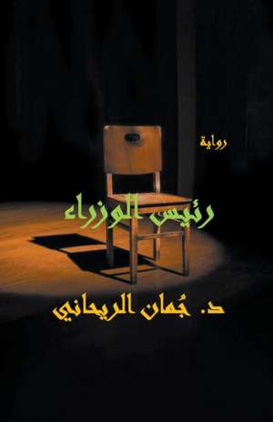رئيس الوزراء de Juman Al Rihani