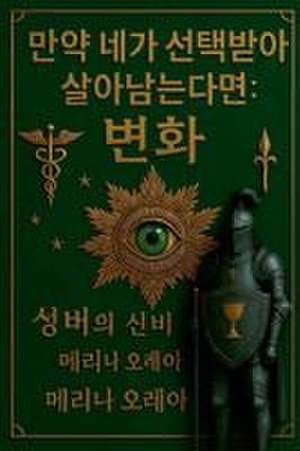 Orea, M: 당신이 살아남&#