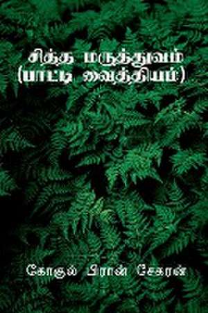 Siddha Maruthuvam / சித்த மருத்துவம் de Gokul Pran