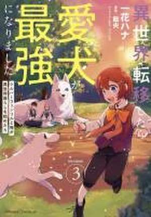 Even Dogs Go to Other Worlds: Life in Another World with My Beloved Hound (Manga) Vol. 3 de Ryuuou