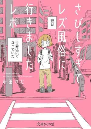 My Lesbian Experience With Loneliness: Special Edition (Hardcover) de Nagata Kabi