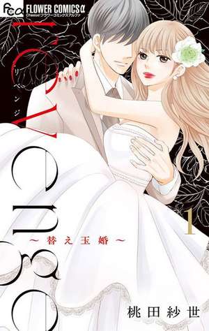 Revenge: Mrs. Wrong Vol. 1 de Sayo Momota